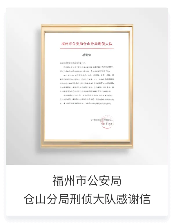 感谢信