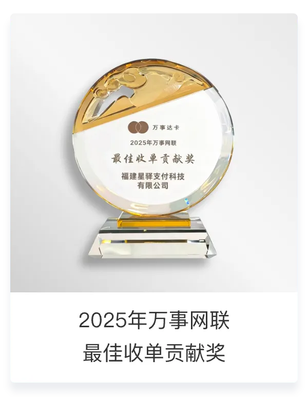 企业荣誉