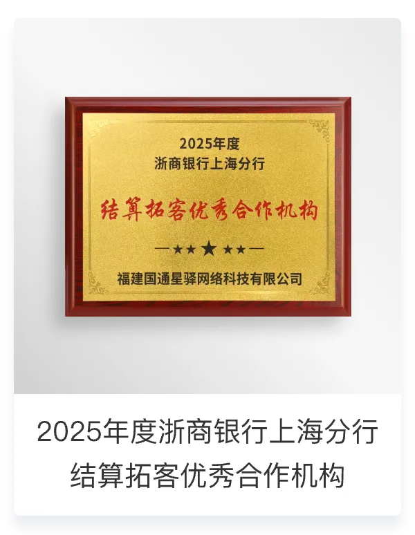 企业荣誉