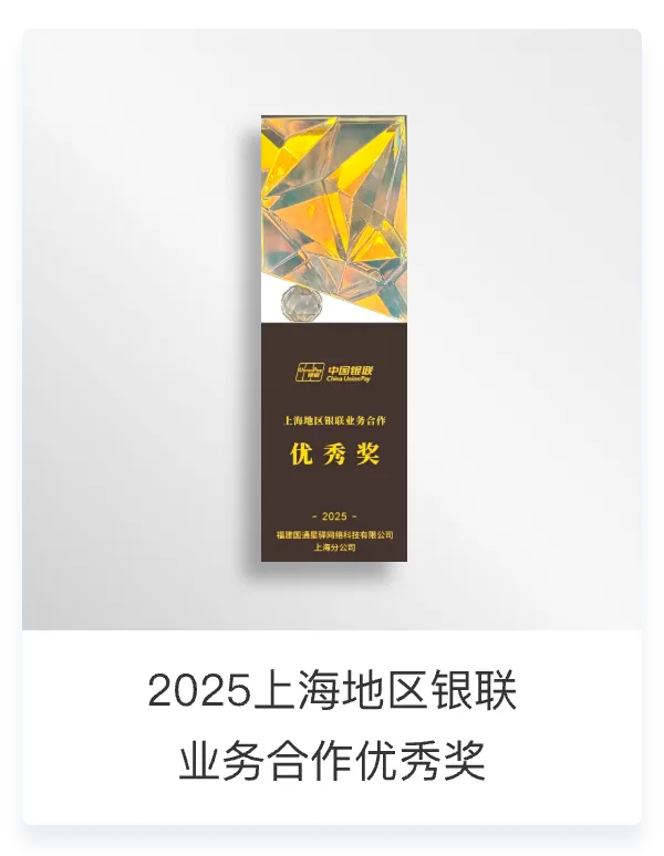 企业荣誉